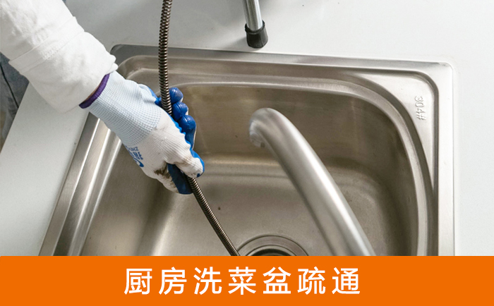 沙河洗菜池疏通